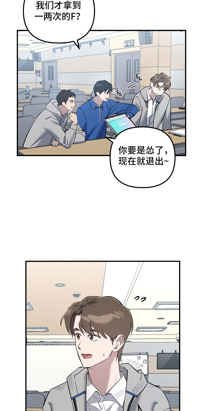编外心动 - 分配工作 - 第20页