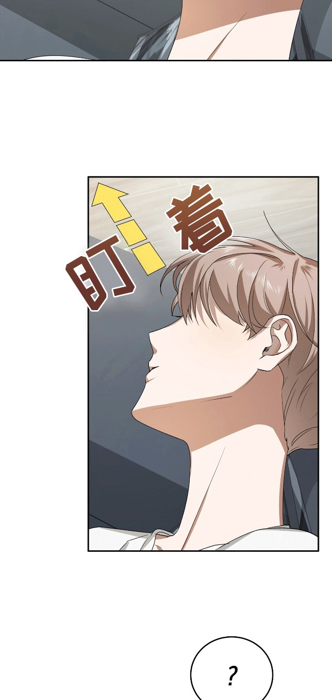 爱情诡计 - 做我的男主角吧 - 第9页