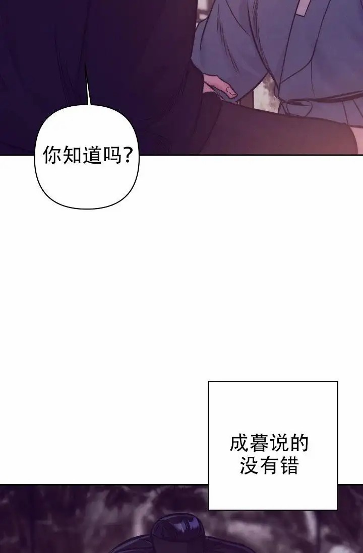 碰铃传 - 从属关系（3） - 第17页