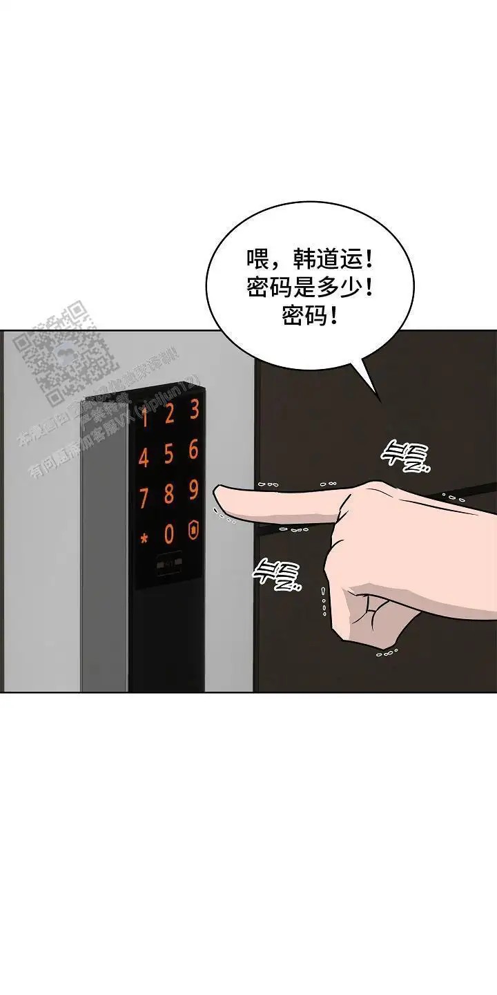 喜欢他哭泣的样子 - 分歧 - 第23页