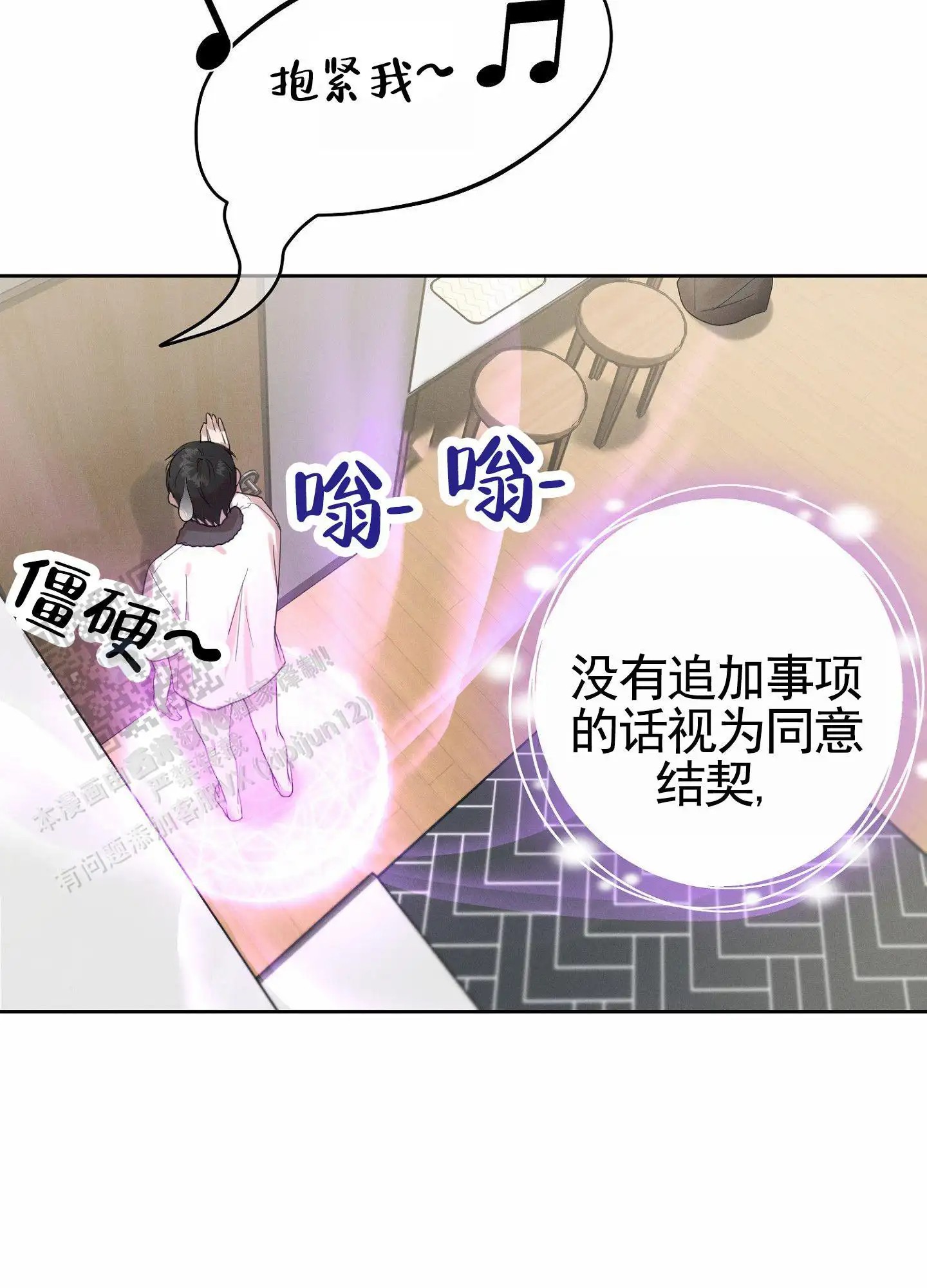 梦魔升职记 - 达成契约 - 第25页