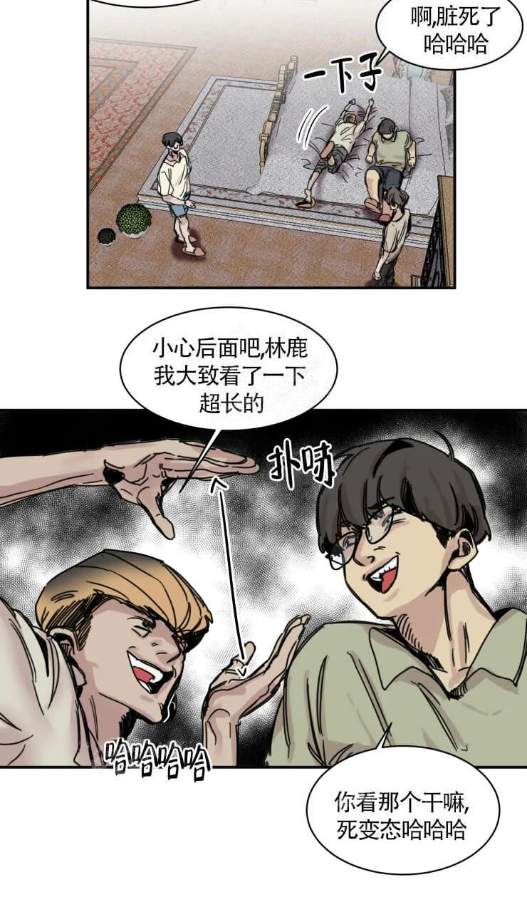 与鹿对视 - 尊贵的客人 - 第25页