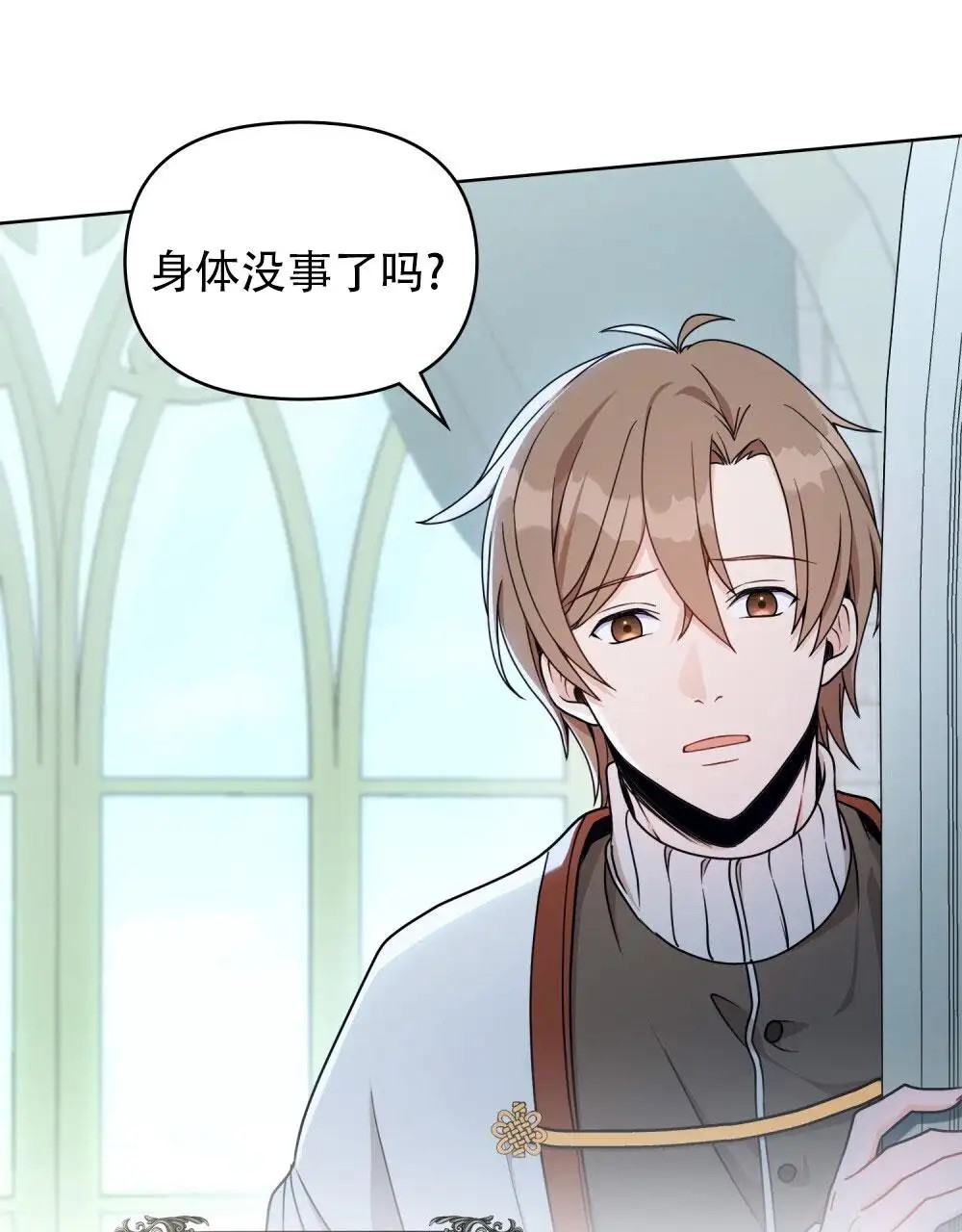 转世魔法师 - 记得我吗 - 第20页