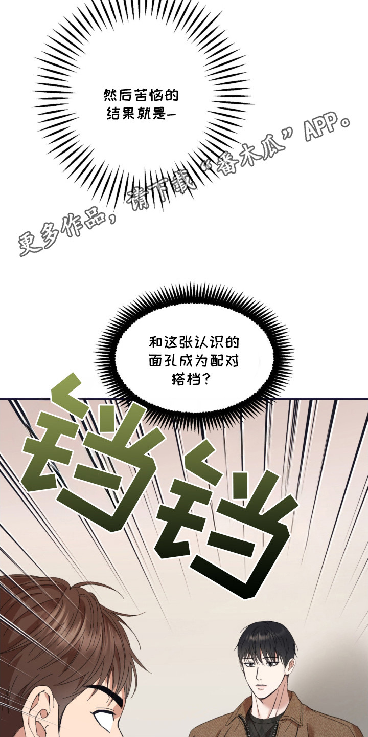 命运击绊 - 副作用 - 第6页