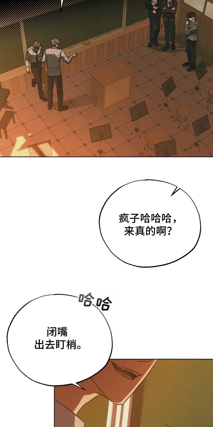 善意牢笼 - 是非黑白 - 第7页