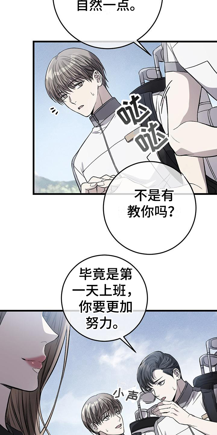 该死的交易 - 球童 - 第5页