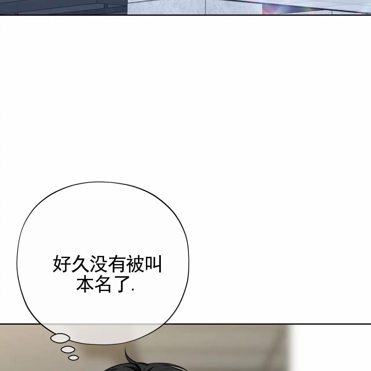 贪吃医生 - 黑帮 - 第65页