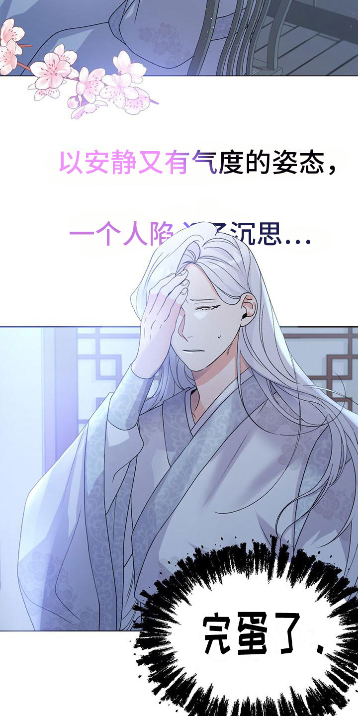 把教主养大了 - 穿越 - 第6页