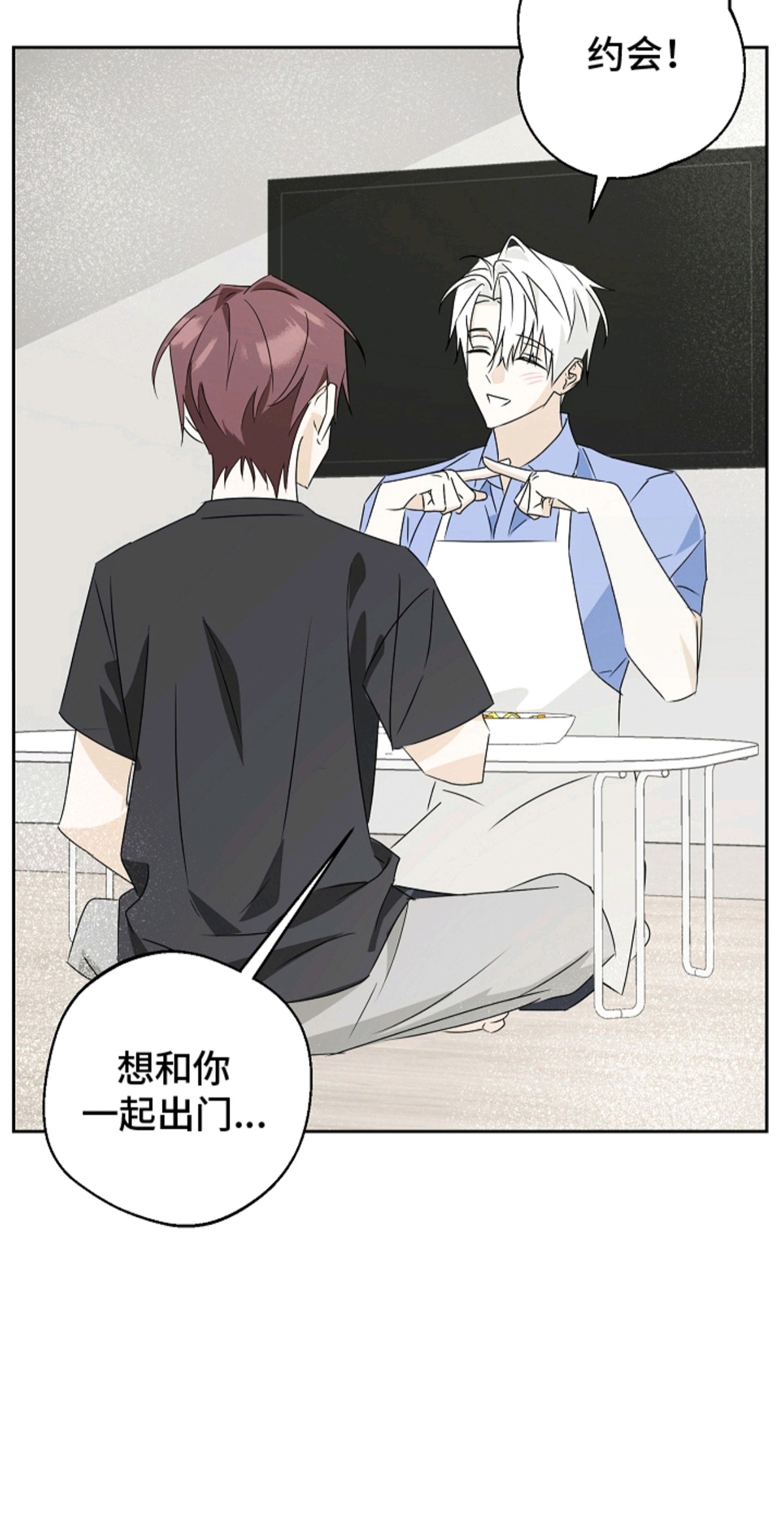 我的AI男友 - 同居 - 第21页
