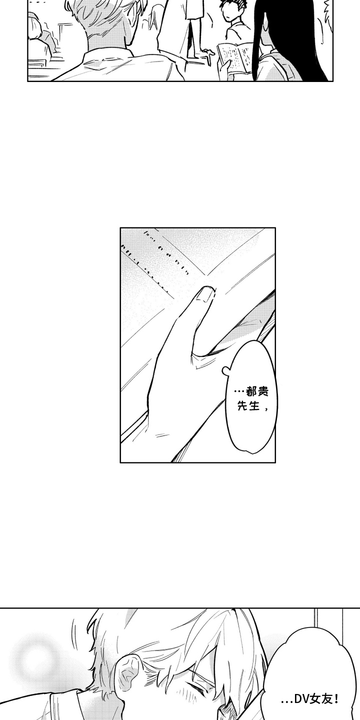 我家神明不正经 - 跑腿的奖励 - 第10页
