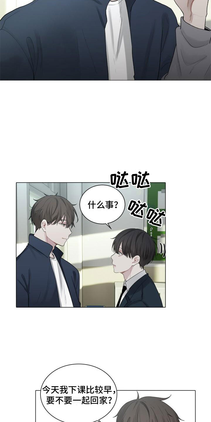 另一个我 - 温暖 - 第14页