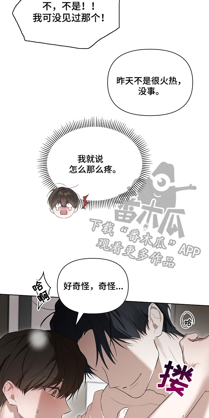 误吻危险弟弟 - 吸引力 - 第9页