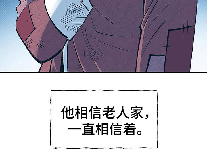 逆鳞 - 半鬼 - 第26页