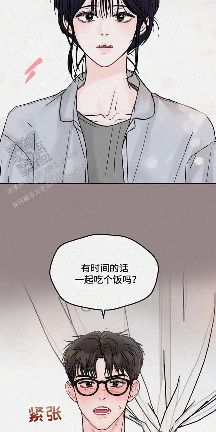 我不能放弃你 - 吵架好 - 第5页
