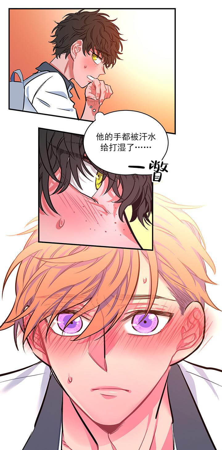 交错的海洋 -   - 第8页