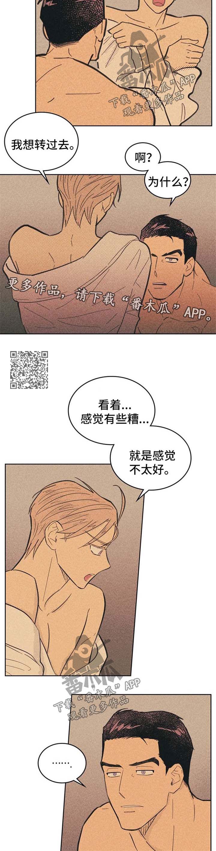 开或关 - 犯规 - 第5页