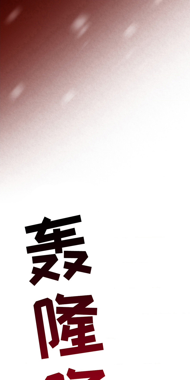 绿洲深渊 - 横冲直撞 - 第11页