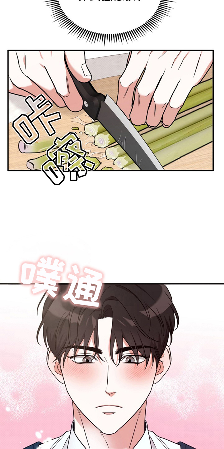 修复心动 - 是什么意思 - 第23页