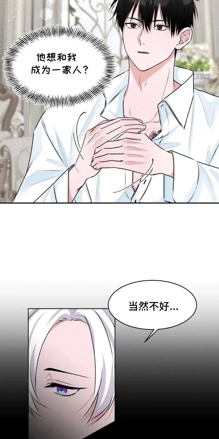 快穿异世界爽文 - 收留 - 第9页