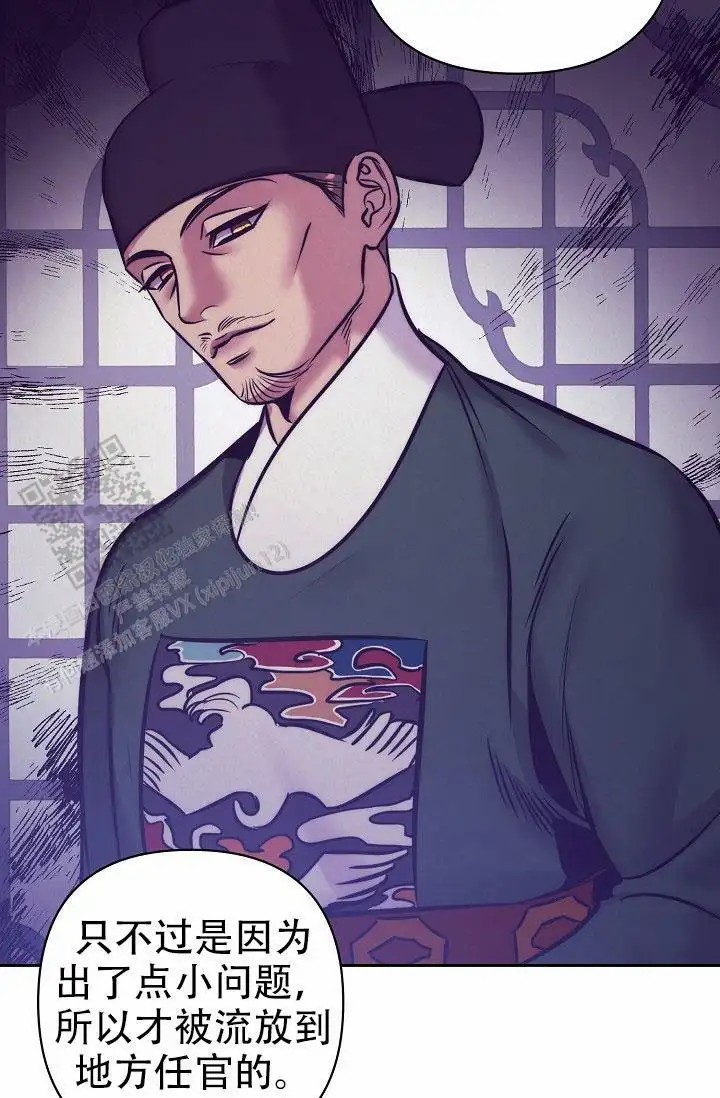 碰铃传 - 从属关系（4） - 第9页