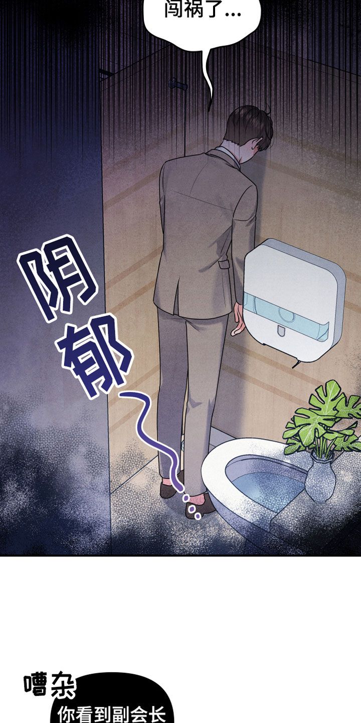 狗狗的恋爱 - 自爆 - 第12页