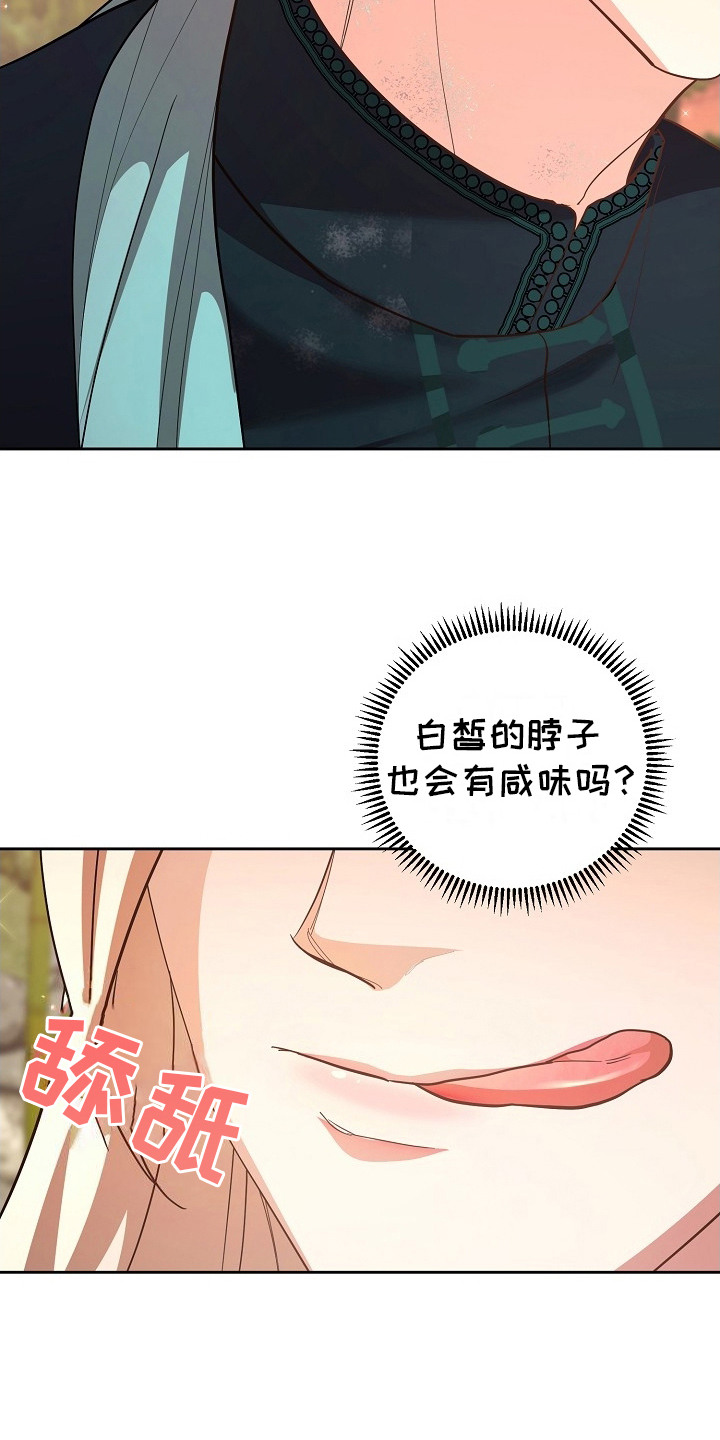 腹黑兔子 - 换个地方 - 第22页