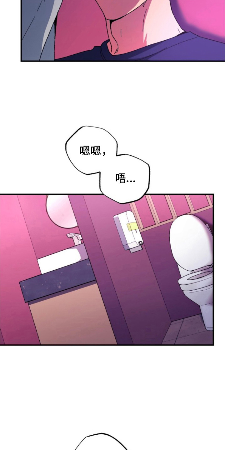 偷心站哥 - 好奇 - 第18页