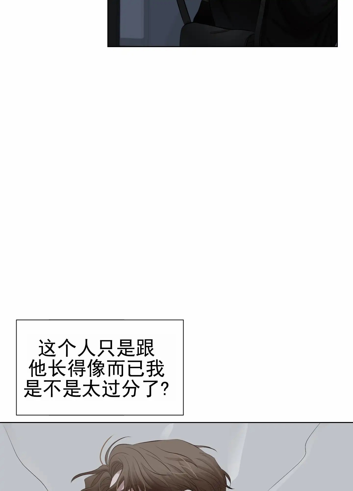 致命复仇 - 期待 - 第23页