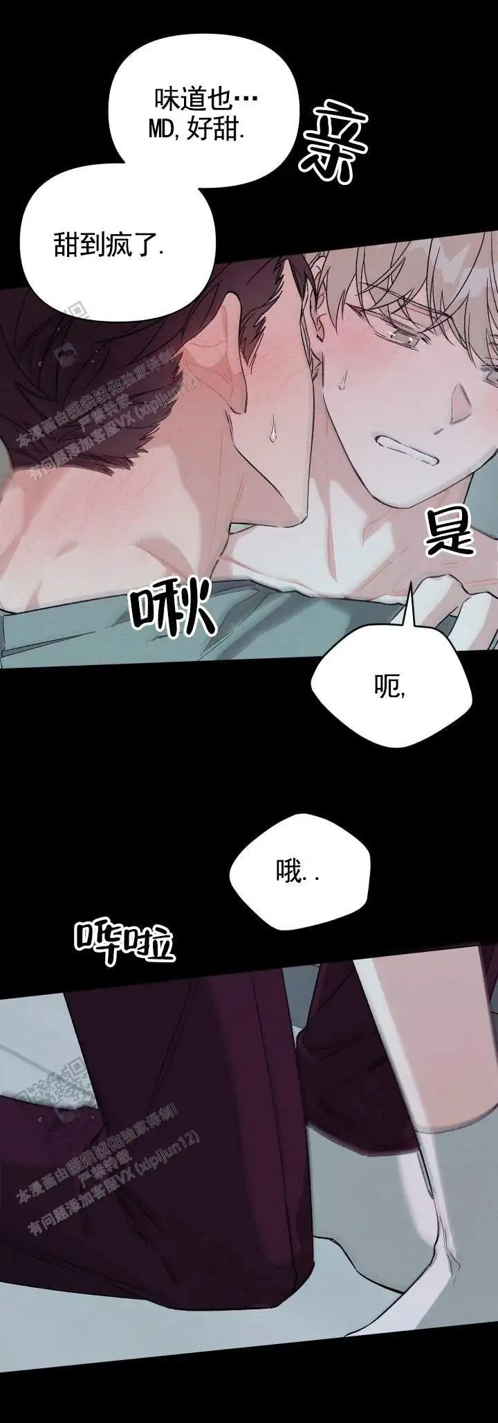 青涩初养成 - 有点疯狂 - 第11页