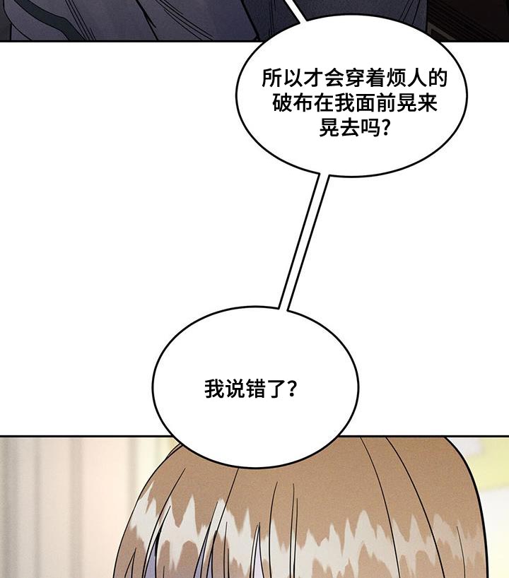 解毒剂 - 不要动！ - 第25页