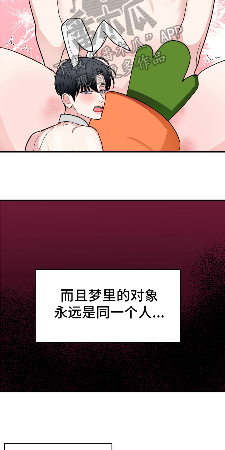 献给嚣张的你 - 吵闹 - 第13页
