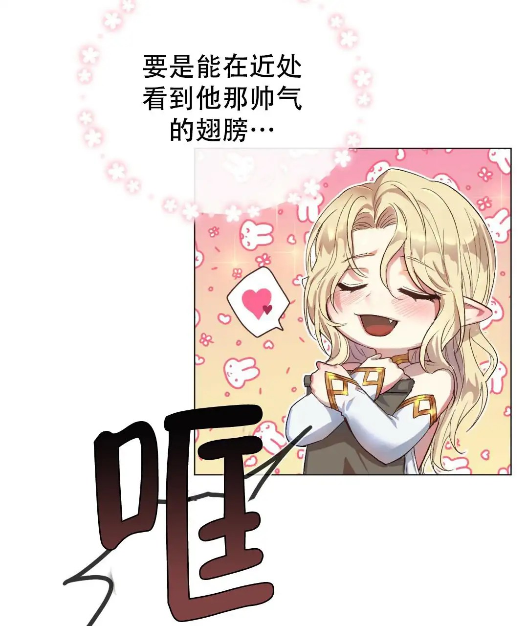 魔界之月 - 没时间了！ - 第75页