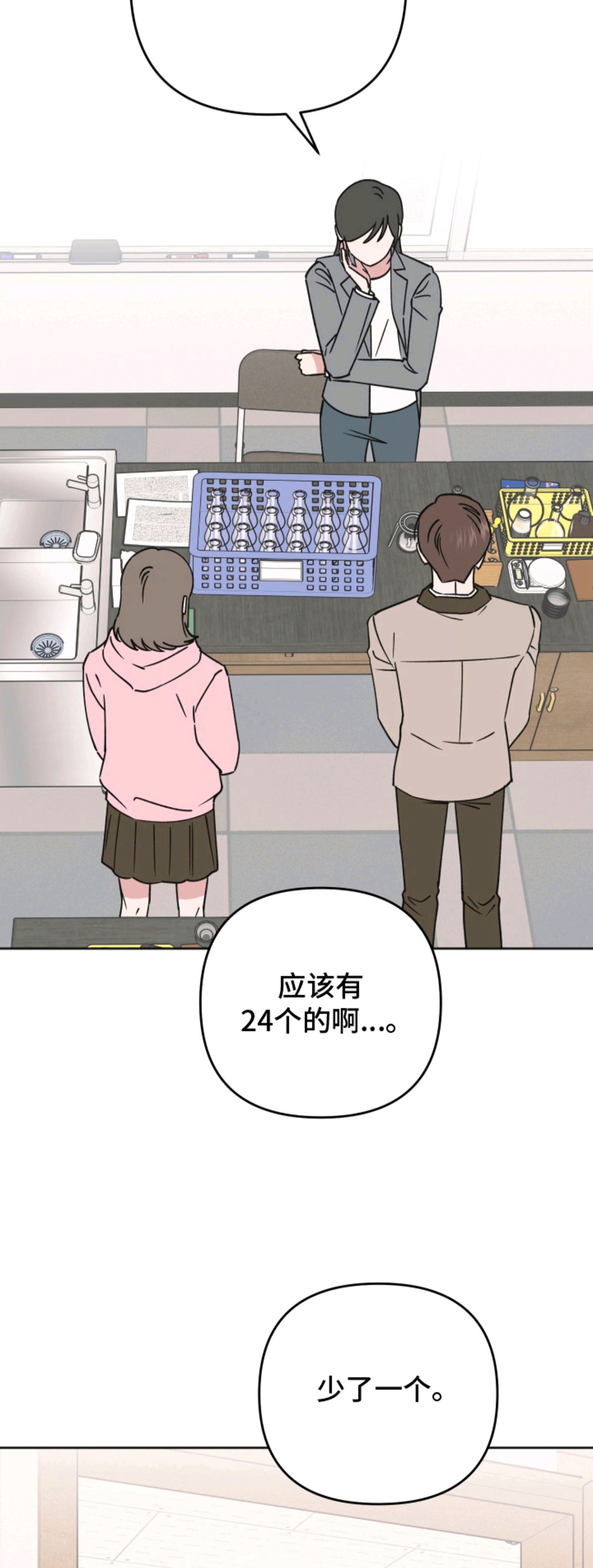 回避的温度 - 大冤种 - 第14页