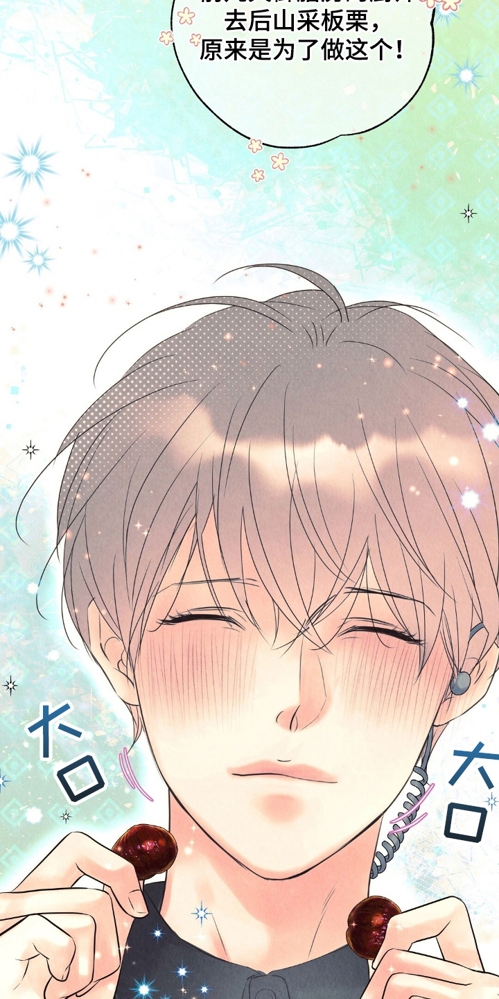 雨无痕 - 偷吃 - 第10页