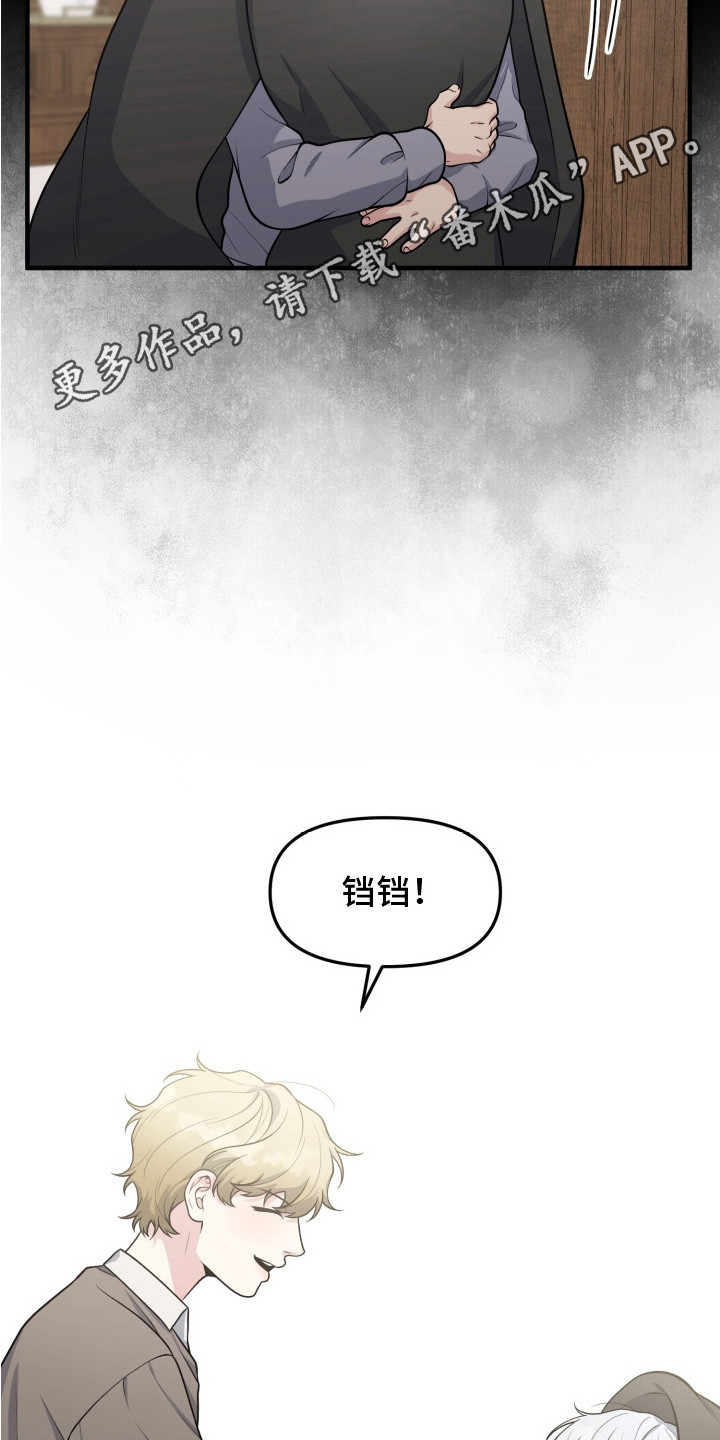 幽宅深处 - 烤蛋糕 - 第6页