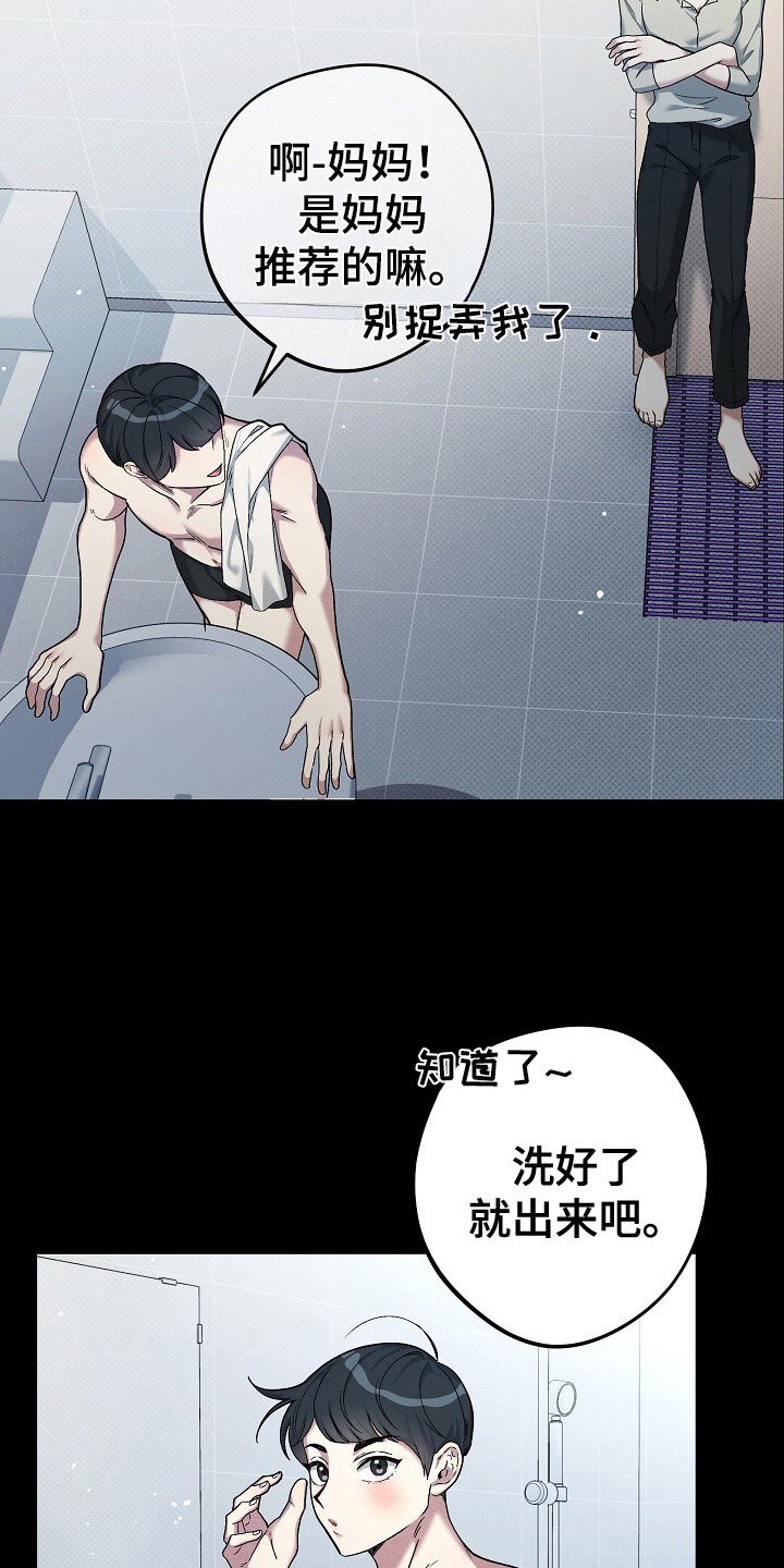 孤独引力 - 梦想 - 第15页