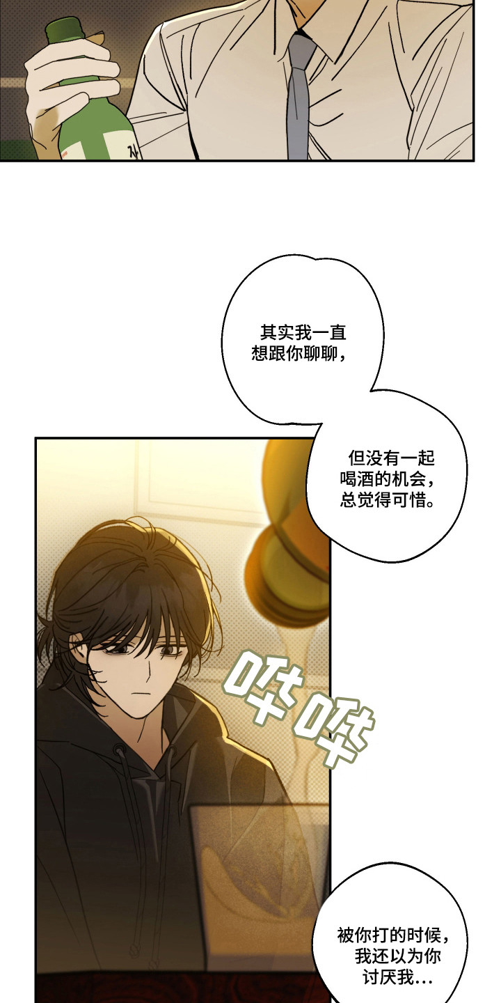 我的狐妖同事 - 灌酒 - 第7页