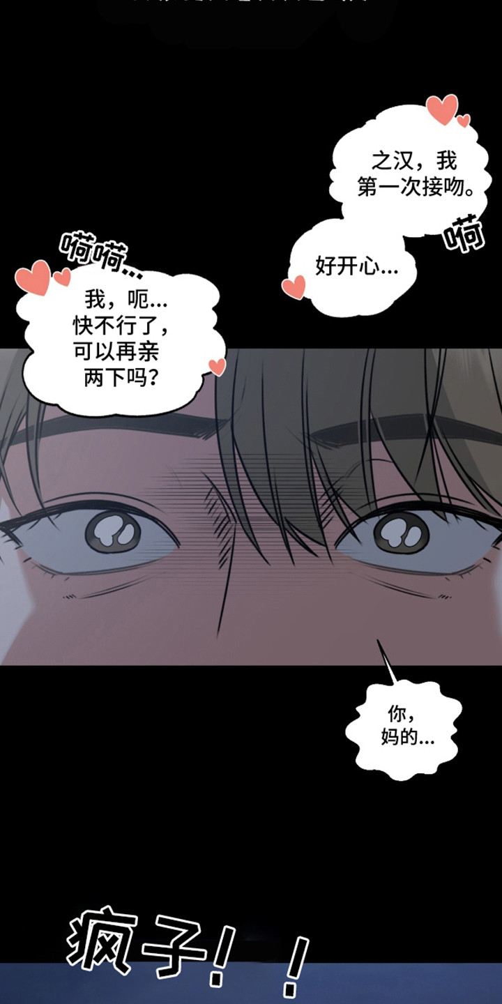来者不拒 - 阴魂不散 - 第13页