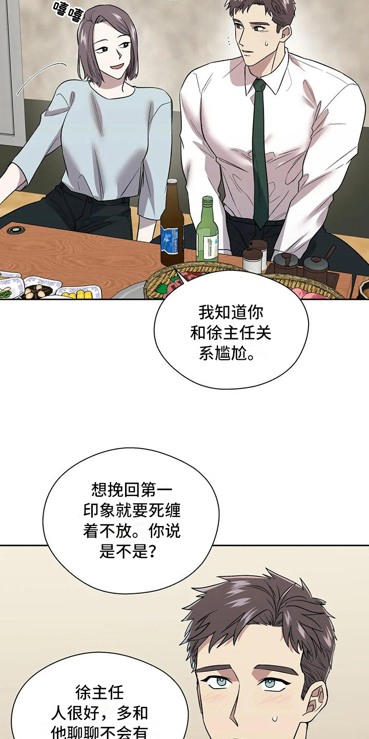 信息素恐惧症 - 冷淡 - 第18页