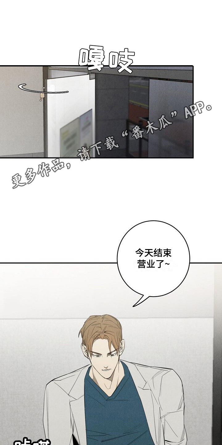 迷失方向 - 宠物医院 - 第12页
