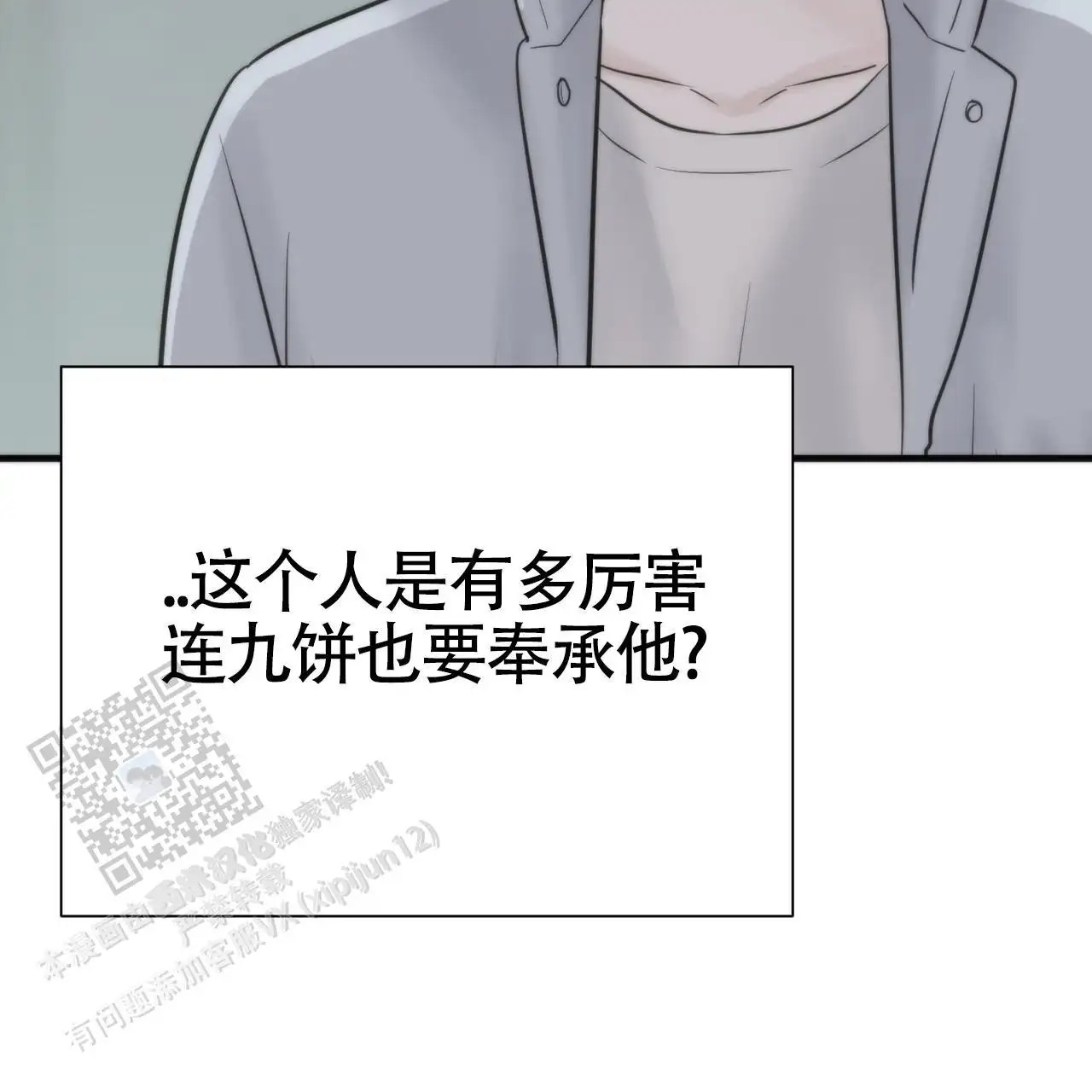 无敌牌面 - 是什么人 - 第35页