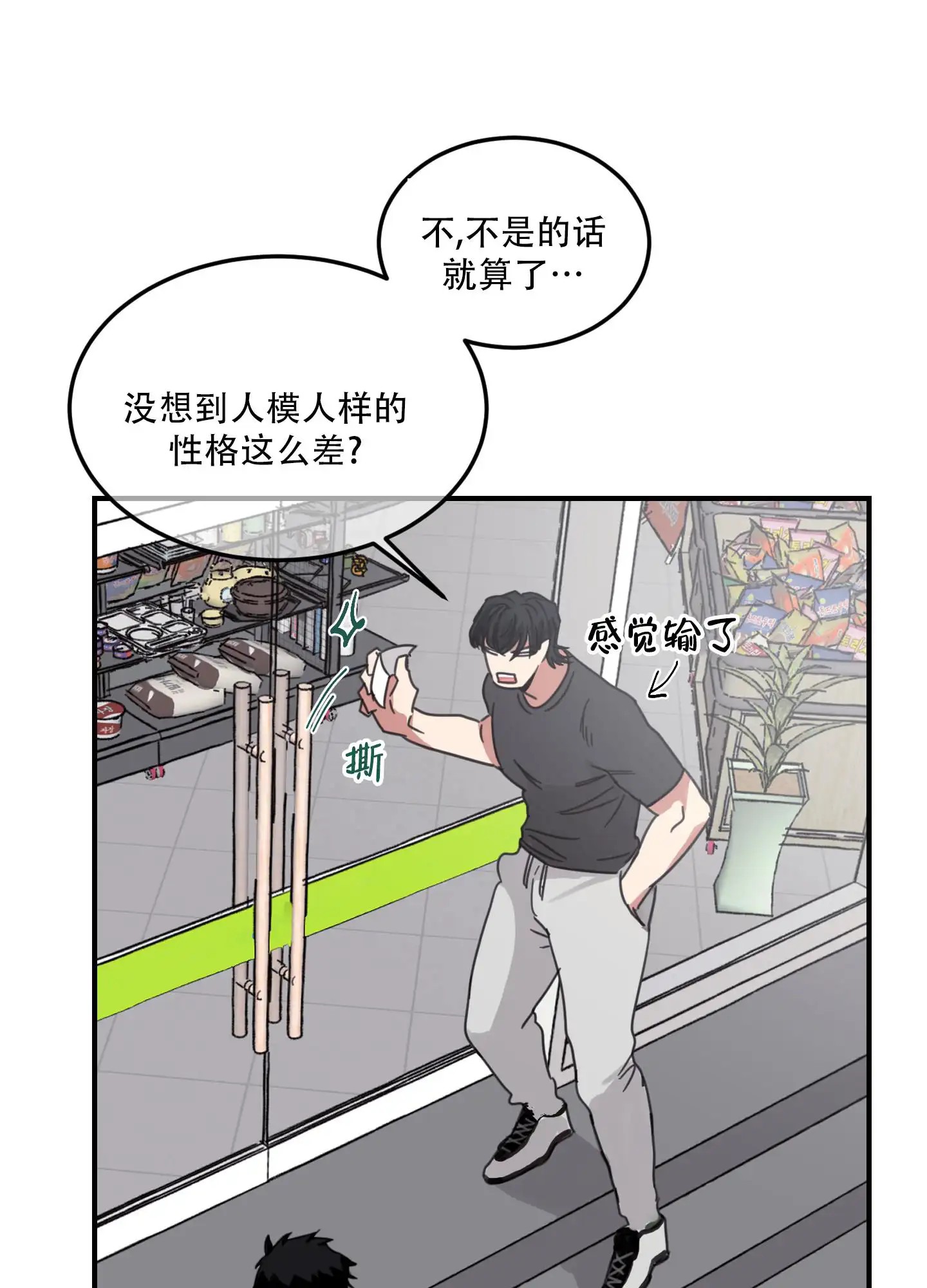 旭日之家 - 没见过你 - 第17页