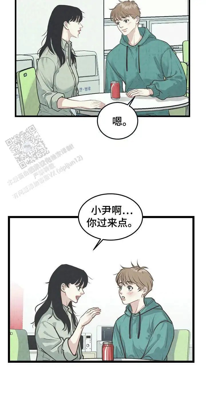 哥哥马甲掉了 - 误会 - 第24页