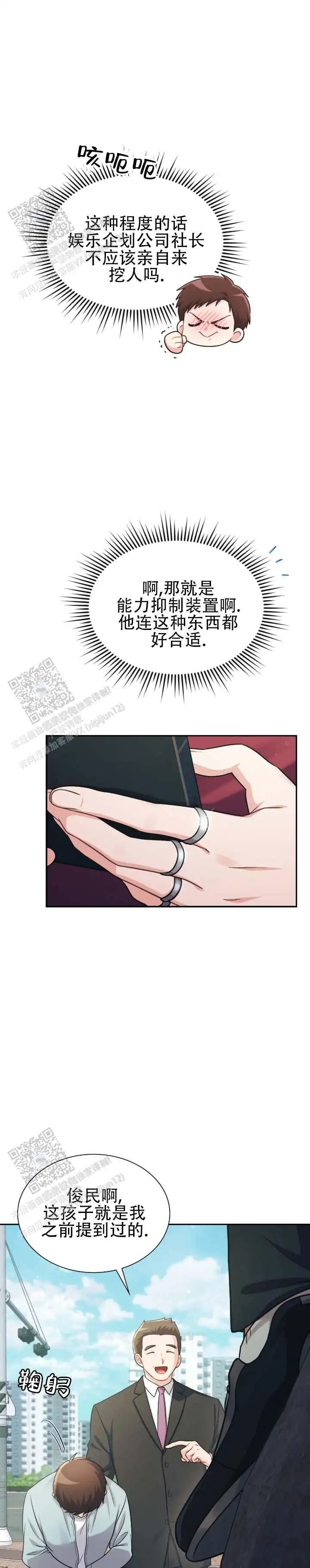 暴烈契合 - 长得好漂亮 - 第9页