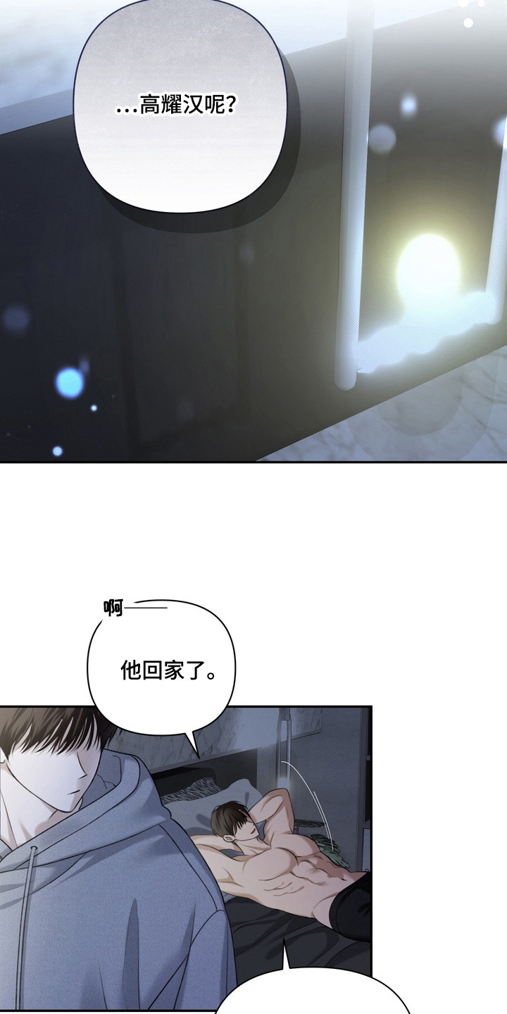 华丽的忧郁 - 视线 - 第19页