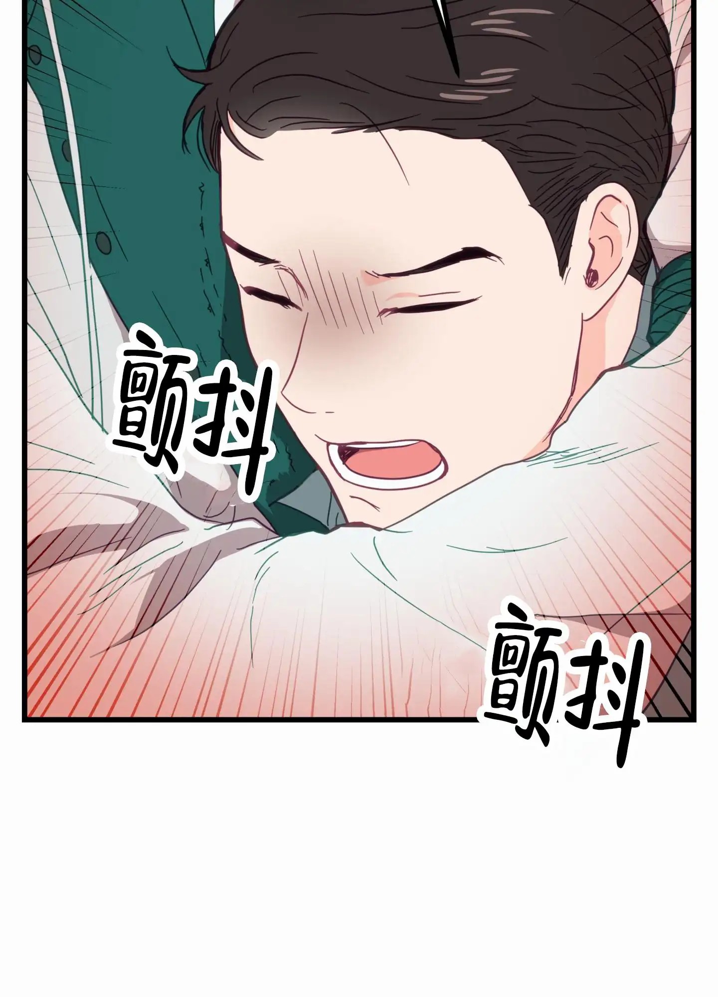 直男单相思 - 有约 - 第18页