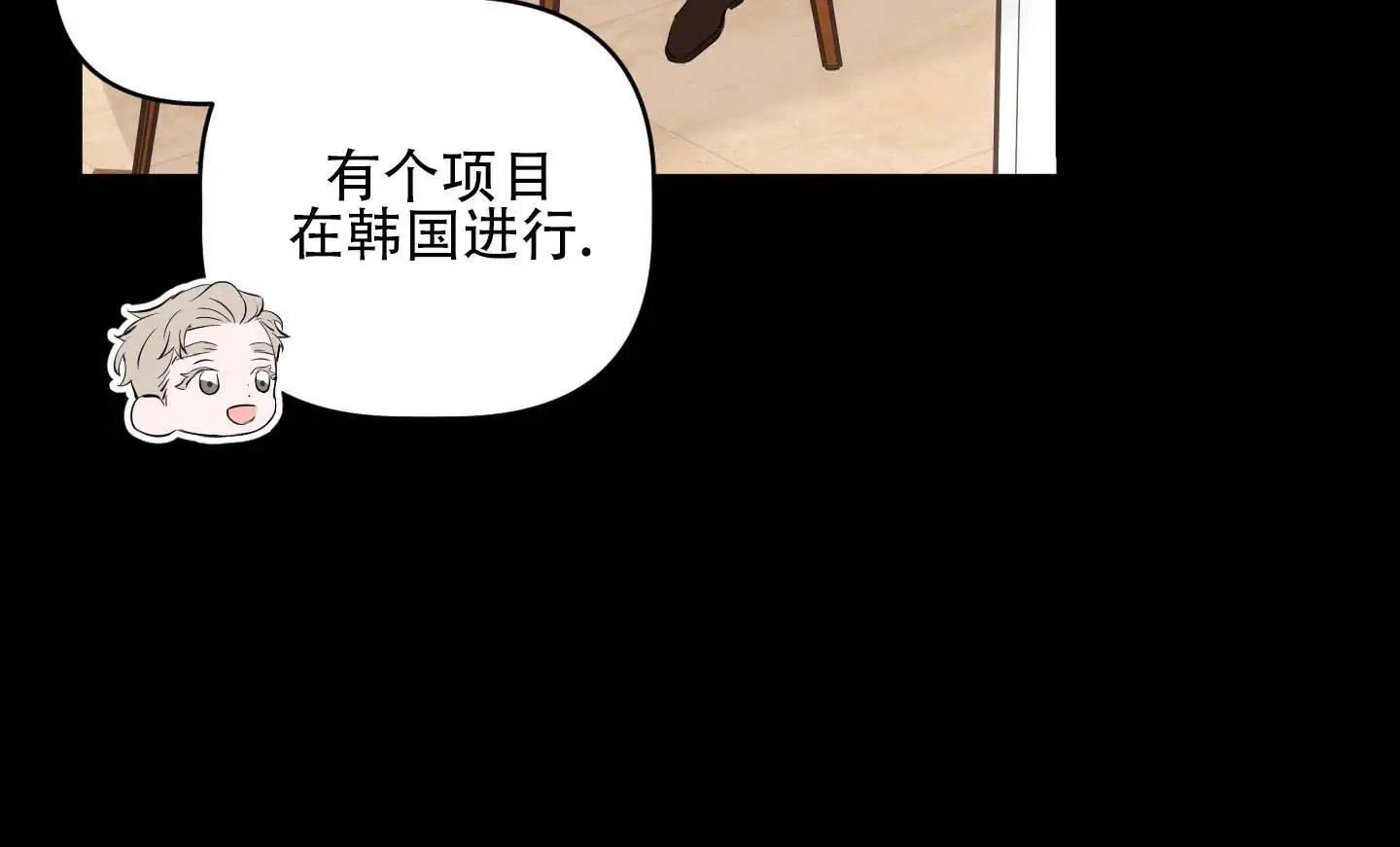 最佳错解 - 机场安全员 - 第25页