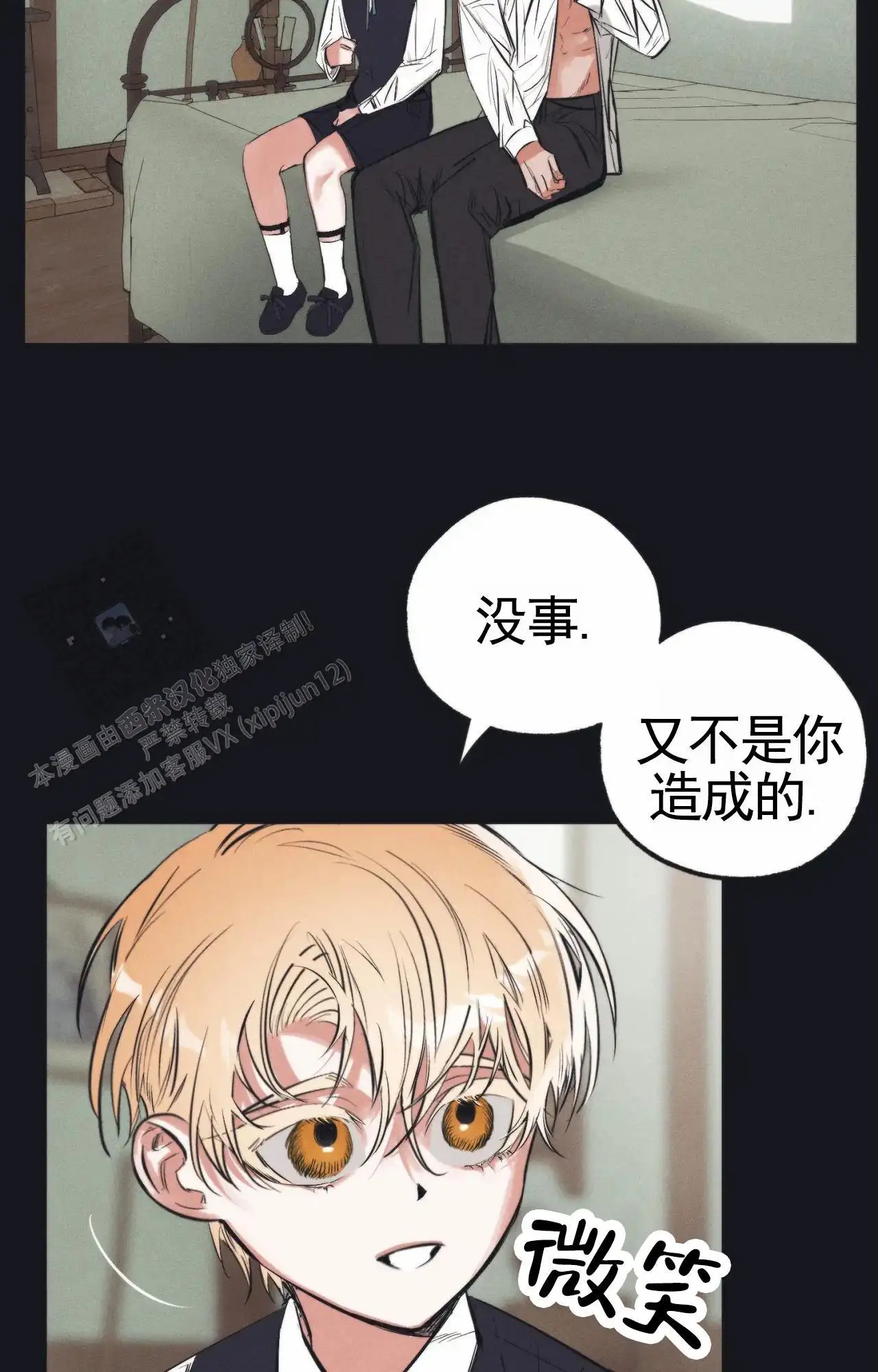 以斯帖庭院 - 救下 - 第25页