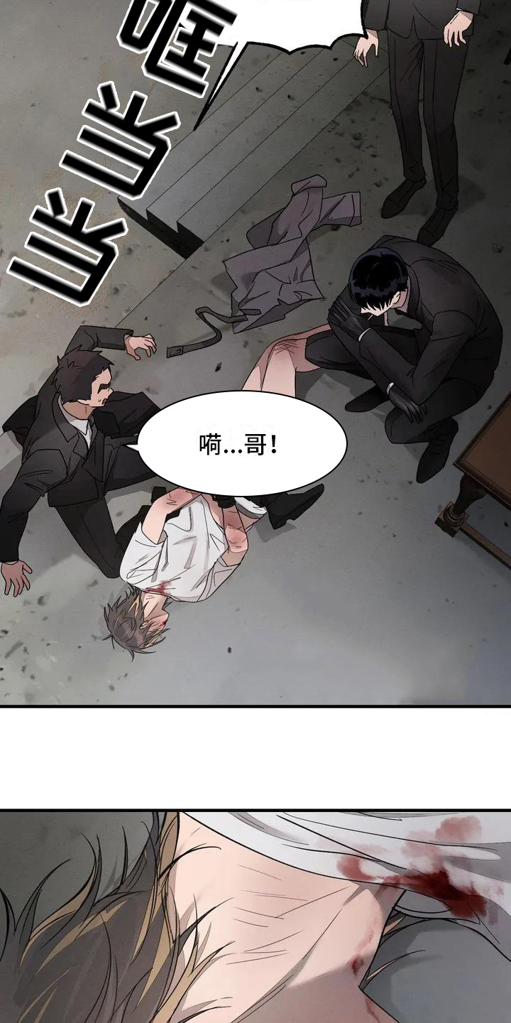 服从游戏 - 养狗-受伤 - 第12页