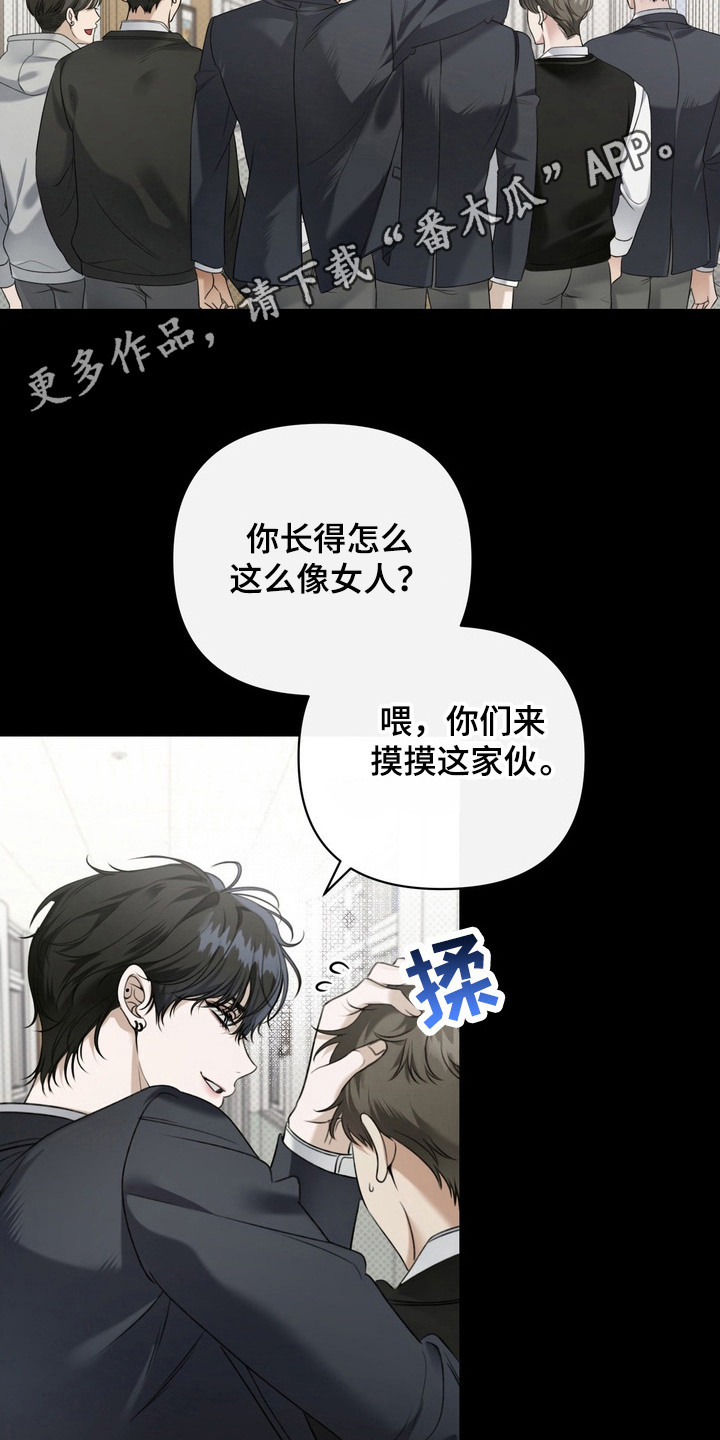 华丽的忧郁 - 界线 - 第12页